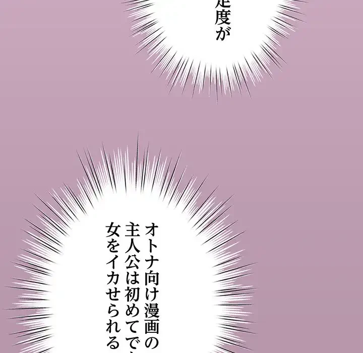 漫画の世界でエキストラになっちゃいました 第8話 - 34