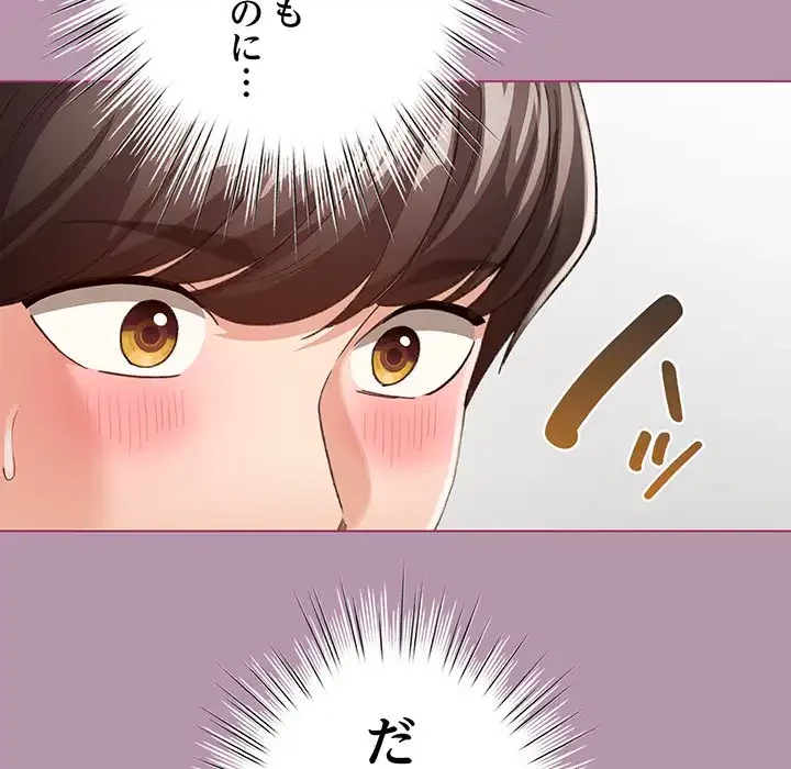 漫画の世界でエキストラになっちゃいました 第8話 - 35