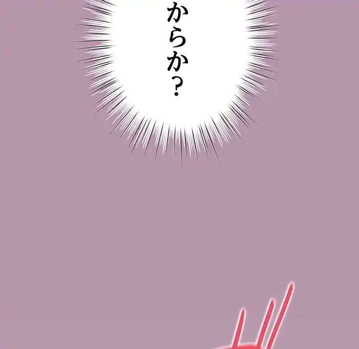 漫画の世界でエキストラになっちゃいました 第8話 - 36
