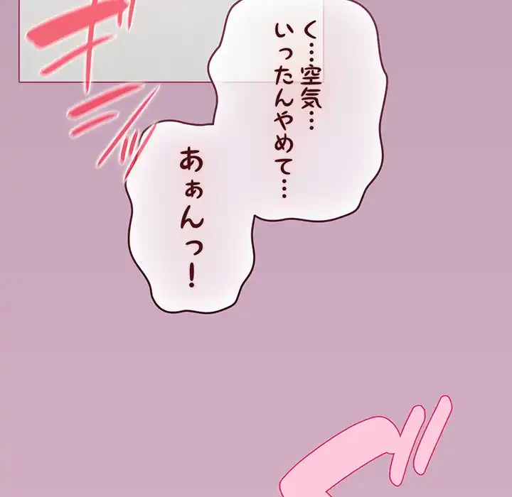 漫画の世界でエキストラになっちゃいました 第8話 - 38