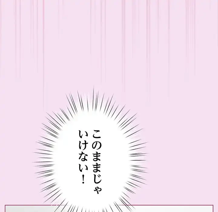 漫画の世界でエキストラになっちゃいました 第8話 - 41