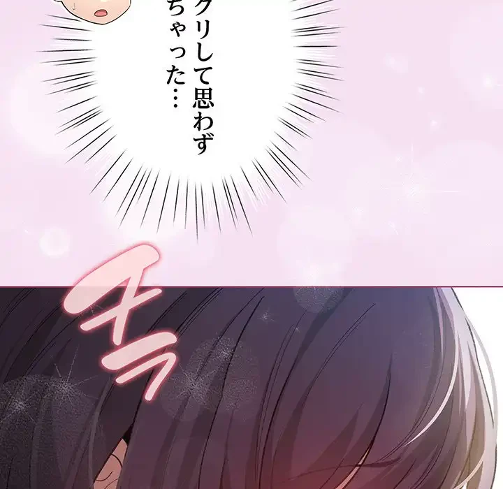 漫画の世界でエキストラになっちゃいました 第8話 - 44