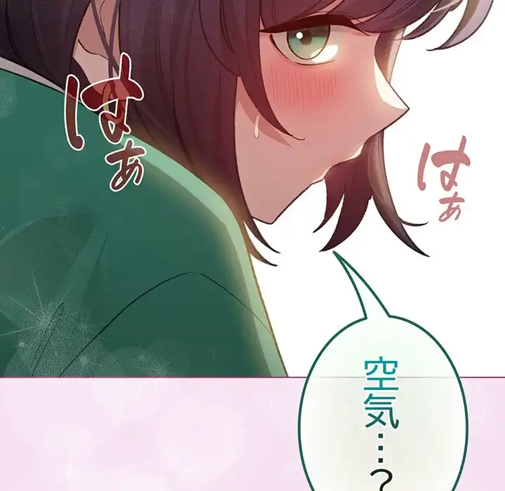 漫画の世界でエキストラになっちゃいました 第8話 - 45