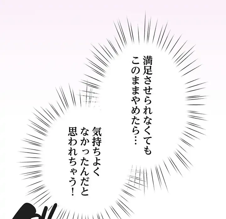 漫画の世界でエキストラになっちゃいました 第8話 - 47