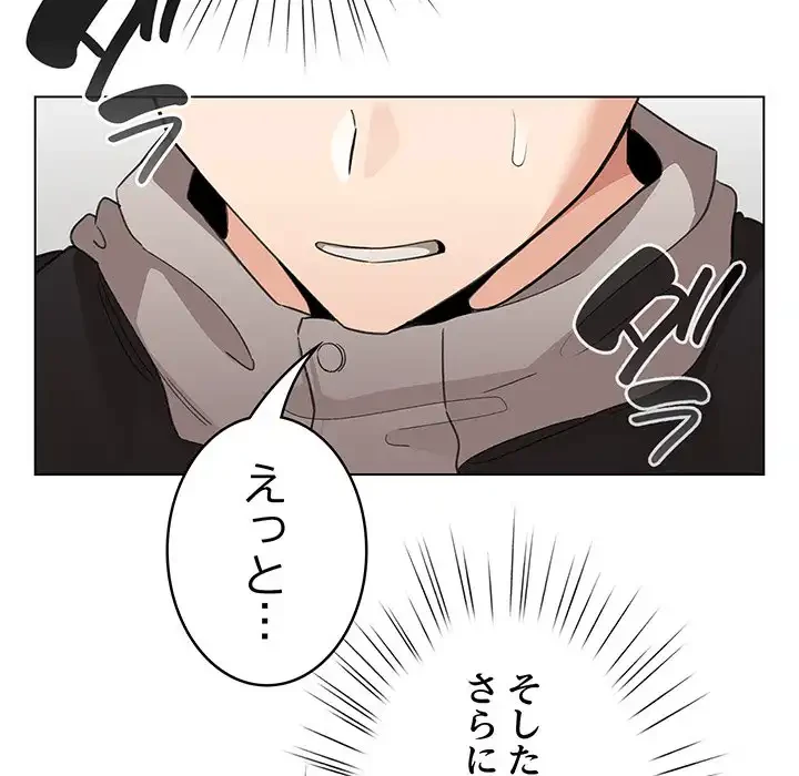 漫画の世界でエキストラになっちゃいました 第8話 - 48