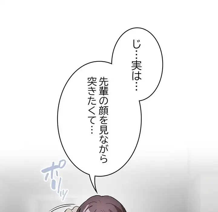 漫画の世界でエキストラになっちゃいました 第8話 - 50