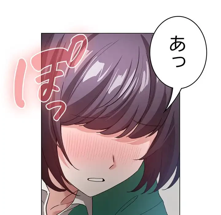 漫画の世界でエキストラになっちゃいました 第8話 - 52