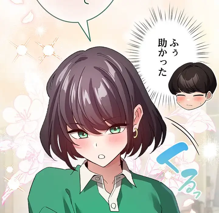 漫画の世界でエキストラになっちゃいました 第8話 - 58