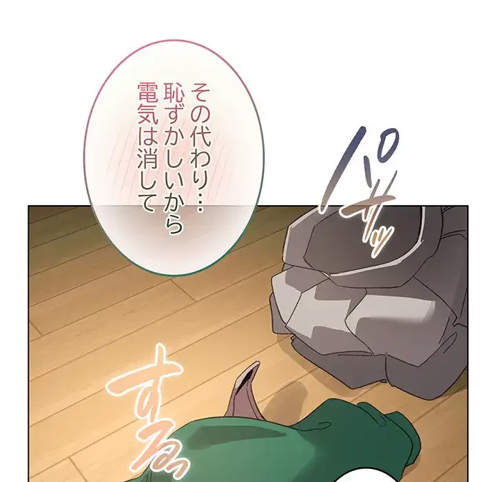 漫画の世界でエキストラになっちゃいました 第8話 - 62