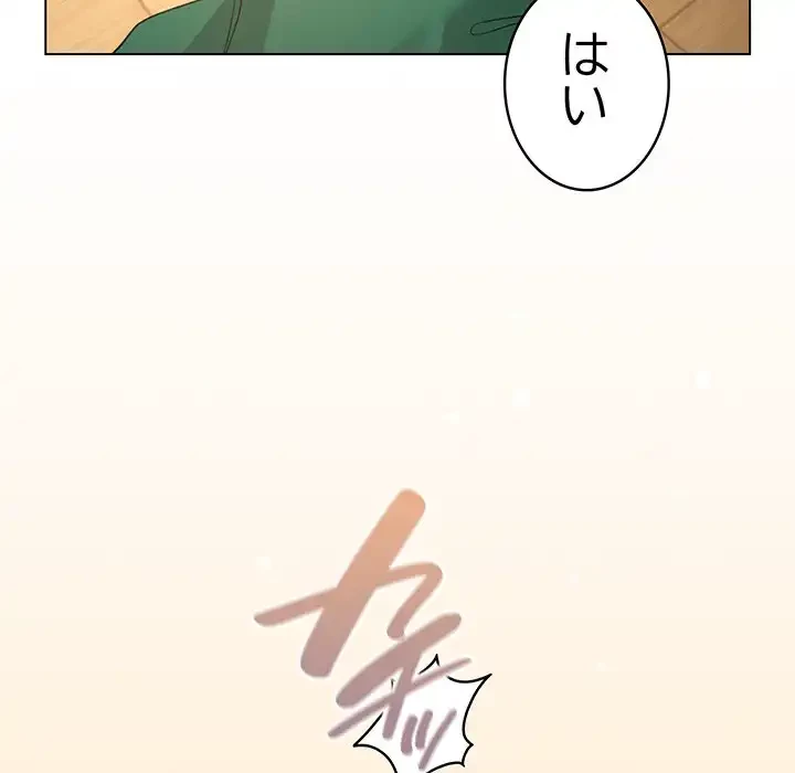 漫画の世界でエキストラになっちゃいました 第8話 - 63