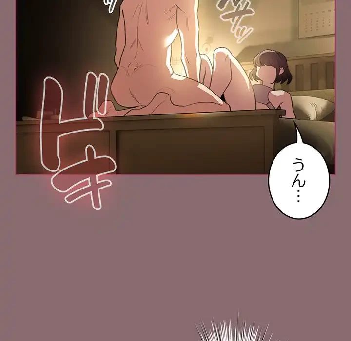 漫画の世界でエキストラになっちゃいました 第8話 - 67