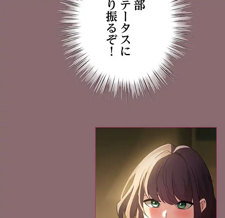 漫画の世界でエキストラになっちゃいました 第8話 - 74