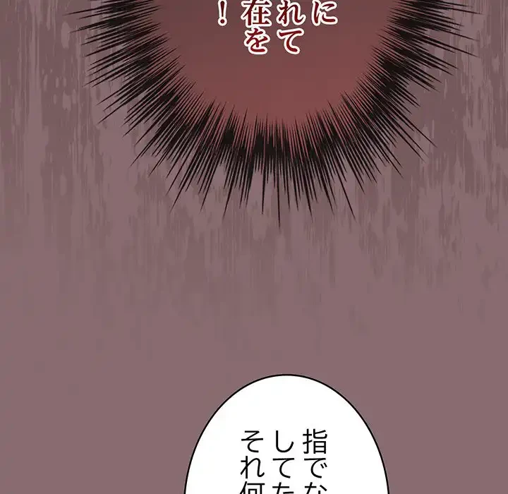 漫画の世界でエキストラになっちゃいました 第8話 - 88