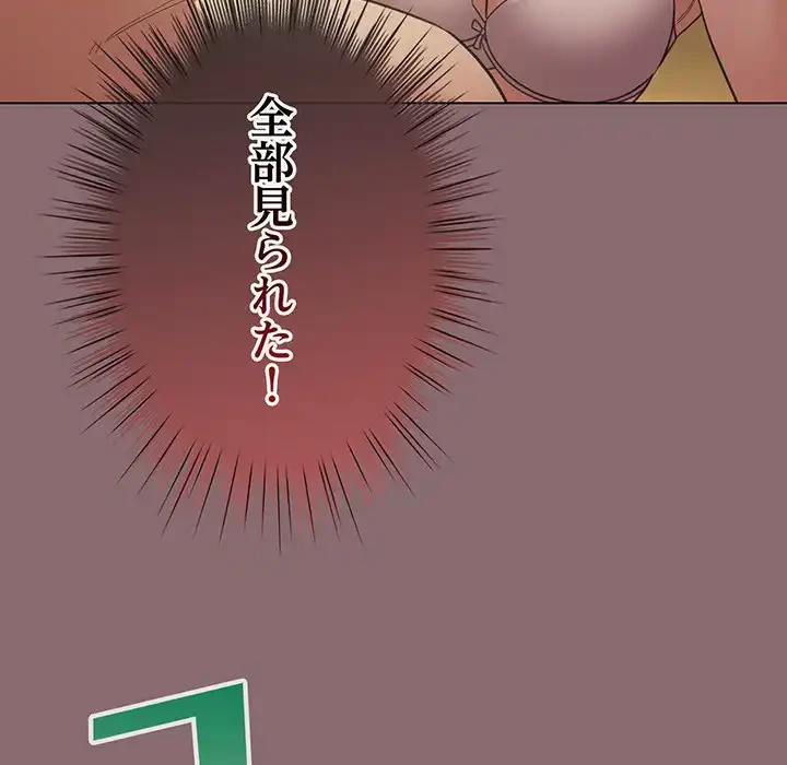 漫画の世界でエキストラになっちゃいました 第8話 - 90