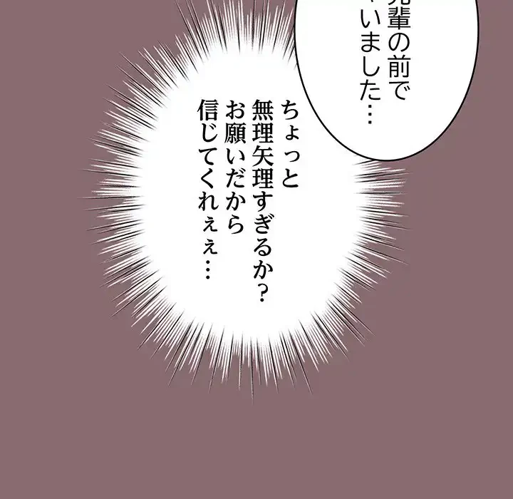 漫画の世界でエキストラになっちゃいました 第8話 - 96