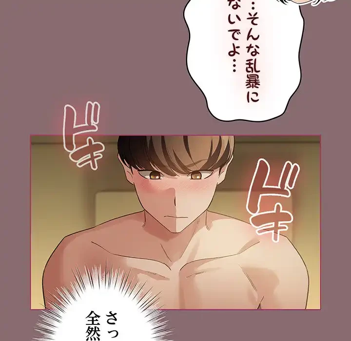 漫画の世界でエキストラになっちゃいました 第8話 - 108