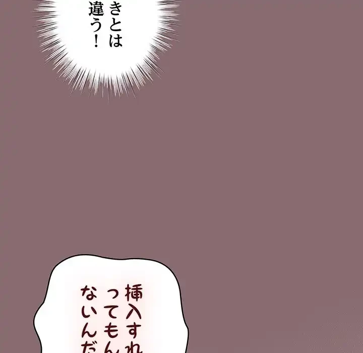 漫画の世界でエキストラになっちゃいました 第8話 - 109