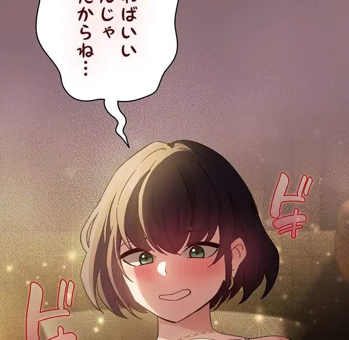 漫画の世界でエキストラになっちゃいました 第8話 - 110