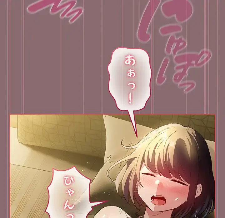 漫画の世界でエキストラになっちゃいました 第8話 - 116