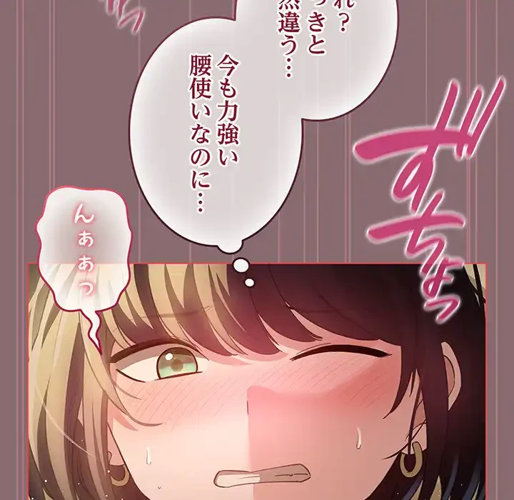漫画の世界でエキストラになっちゃいました 第8話 - 121