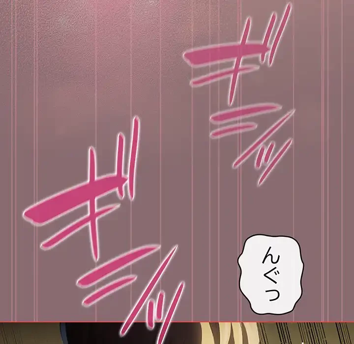 漫画の世界でエキストラになっちゃいました 第8話 - 125