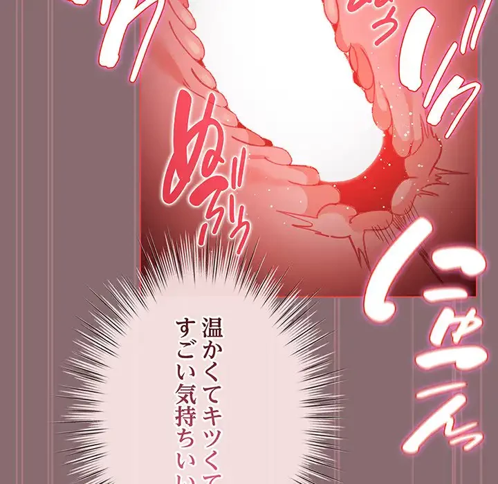 漫画の世界でエキストラになっちゃいました 第8話 - 128
