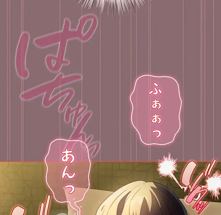 漫画の世界でエキストラになっちゃいました 第8話 - 132