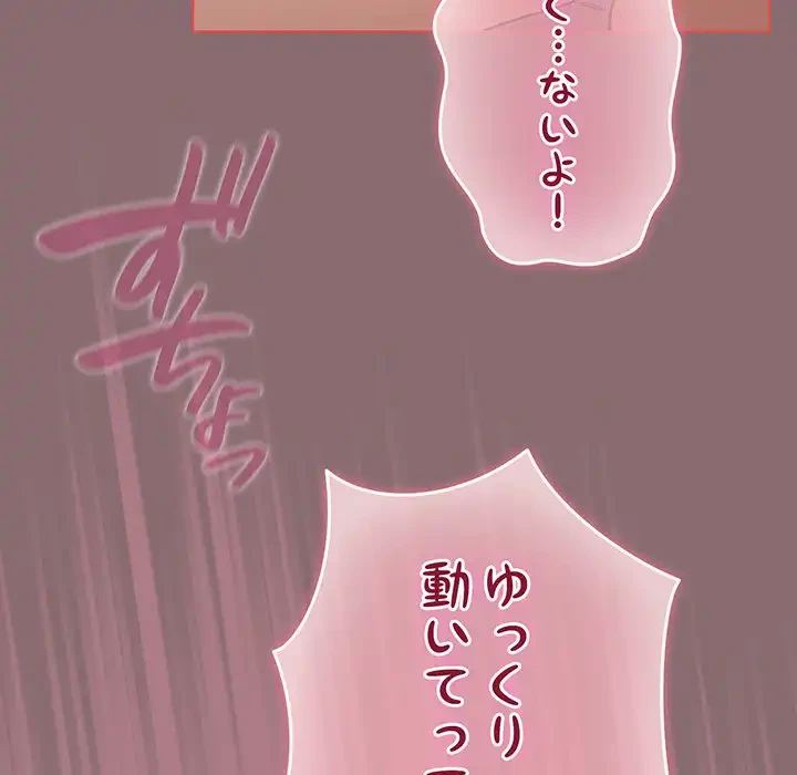 漫画の世界でエキストラになっちゃいました 第8話 - 137