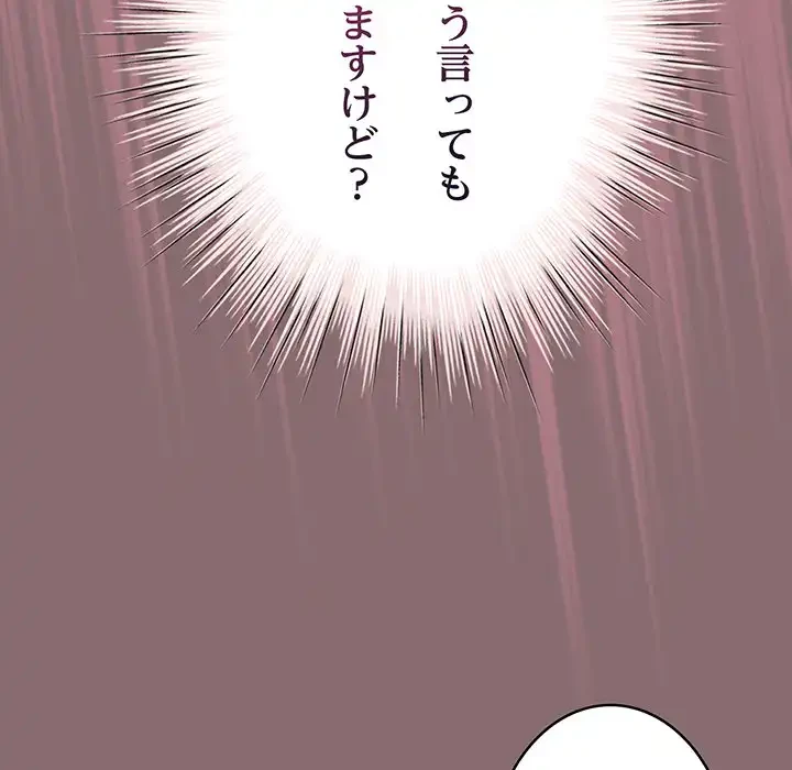 漫画の世界でエキストラになっちゃいました 第8話 - 141