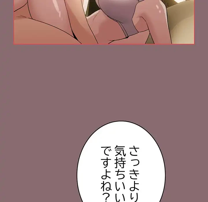 漫画の世界でエキストラになっちゃいました 第8話 - 143