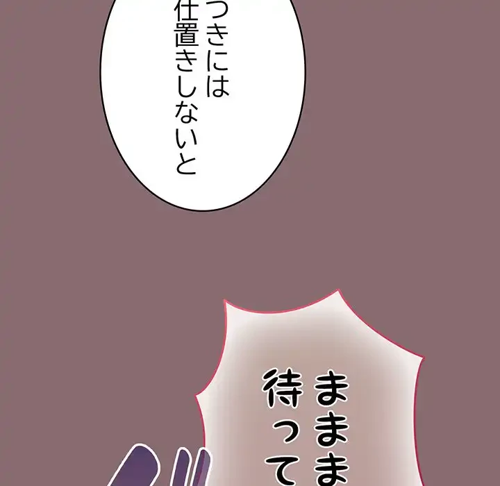 漫画の世界でエキストラになっちゃいました 第8話 - 145