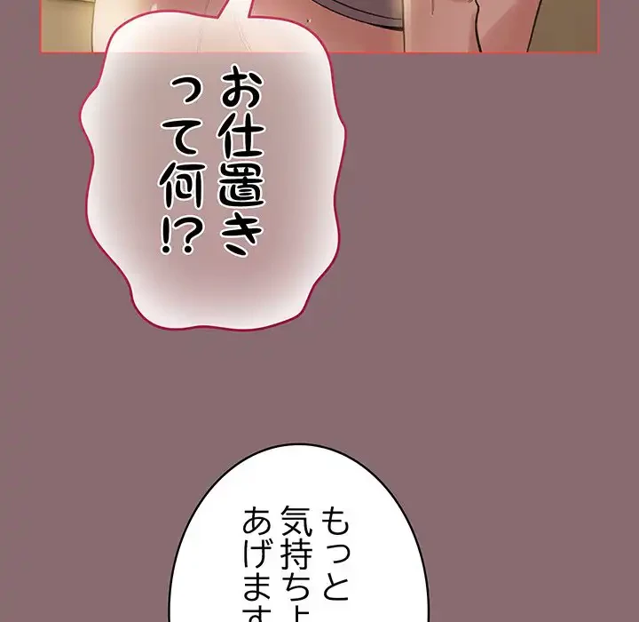 漫画の世界でエキストラになっちゃいました 第8話 - 147