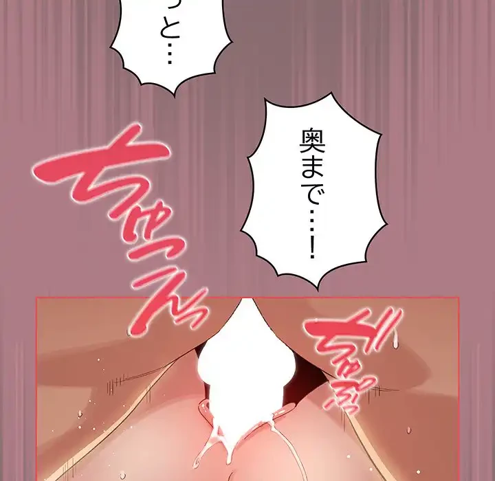 漫画の世界でエキストラになっちゃいました 第8話 - 150
