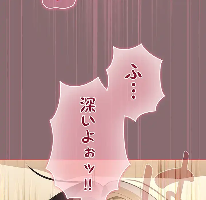漫画の世界でエキストラになっちゃいました 第8話 - 152