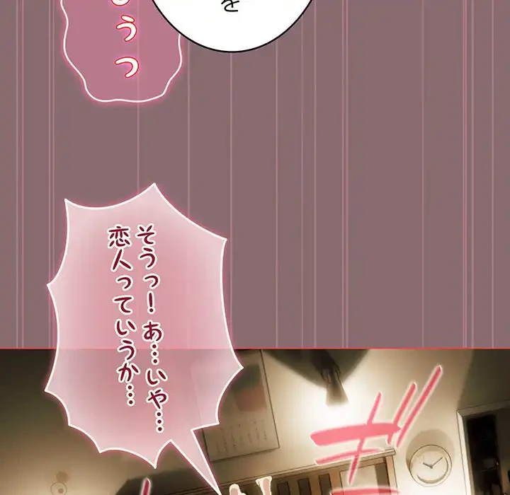 漫画の世界でエキストラになっちゃいました 第8話 - 158