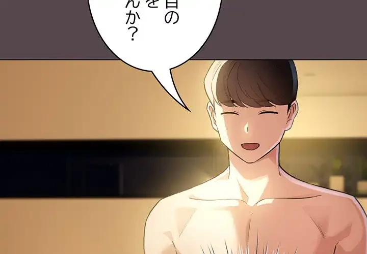 漫画の世界でエキストラになっちゃいました 第10話 - 4