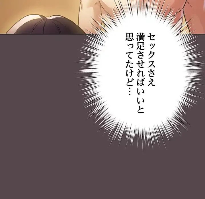 漫画の世界でエキストラになっちゃいました 第10話 - 5