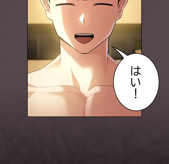 漫画の世界でエキストラになっちゃいました 第10話 - 7