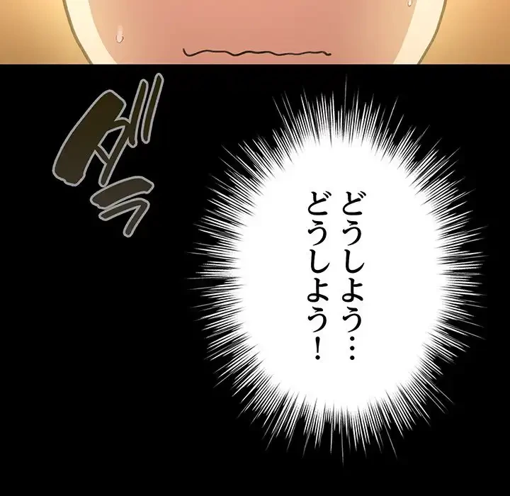 漫画の世界でエキストラになっちゃいました 第10話 - 9