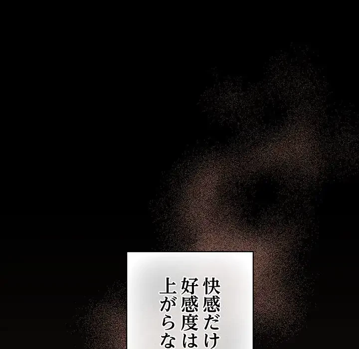 漫画の世界でエキストラになっちゃいました 第10話 - 10