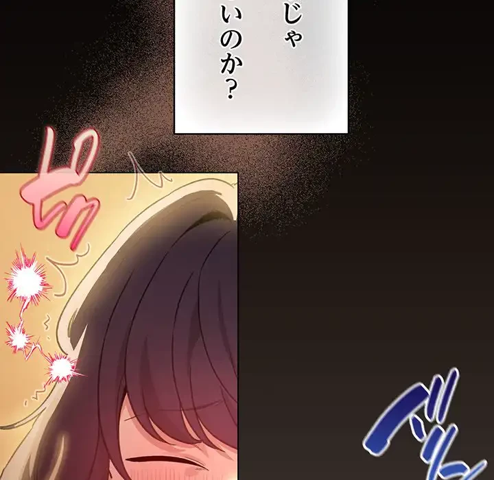 漫画の世界でエキストラになっちゃいました 第10話 - 11