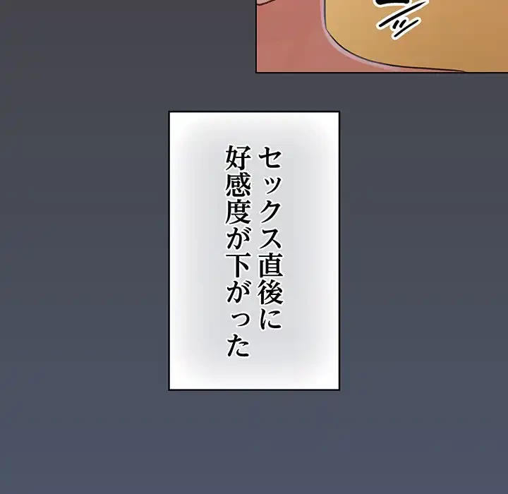 漫画の世界でエキストラになっちゃいました 第10話 - 13