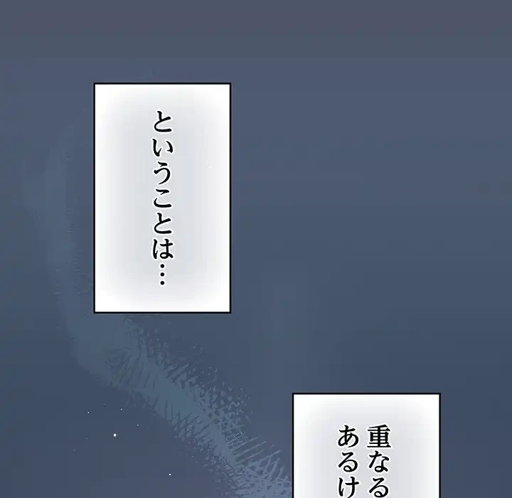漫画の世界でエキストラになっちゃいました 第10話 - 14