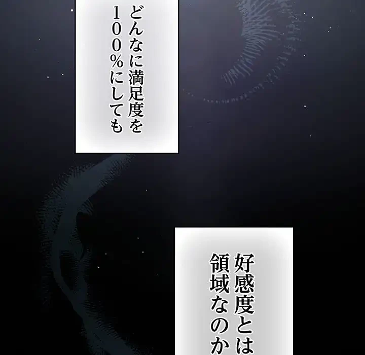 漫画の世界でエキストラになっちゃいました 第10話 - 16