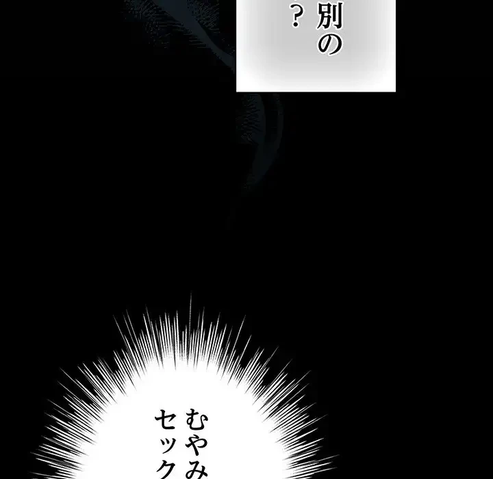 漫画の世界でエキストラになっちゃいました 第10話 - 17