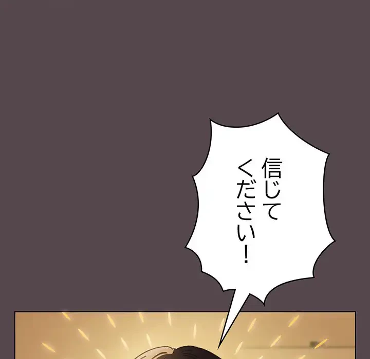 漫画の世界でエキストラになっちゃいました 第10話 - 23