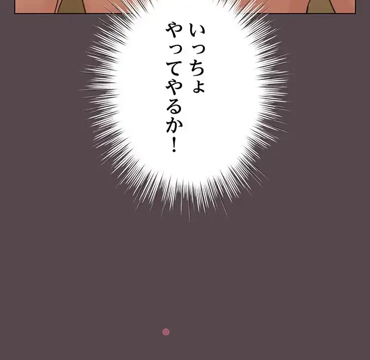 漫画の世界でエキストラになっちゃいました 第10話 - 25