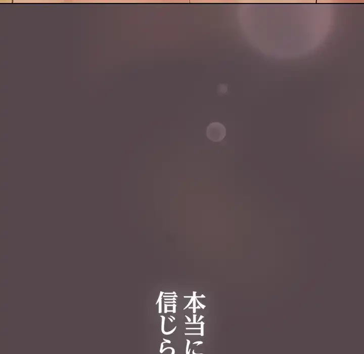 漫画の世界でエキストラになっちゃいました 第10話 - 33