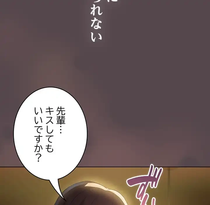 漫画の世界でエキストラになっちゃいました 第10話 - 34