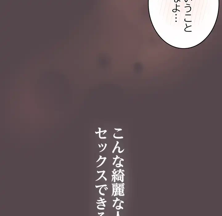 漫画の世界でエキストラになっちゃいました 第10話 - 36